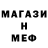 Меф VHQ leonidas Sandemetrio
